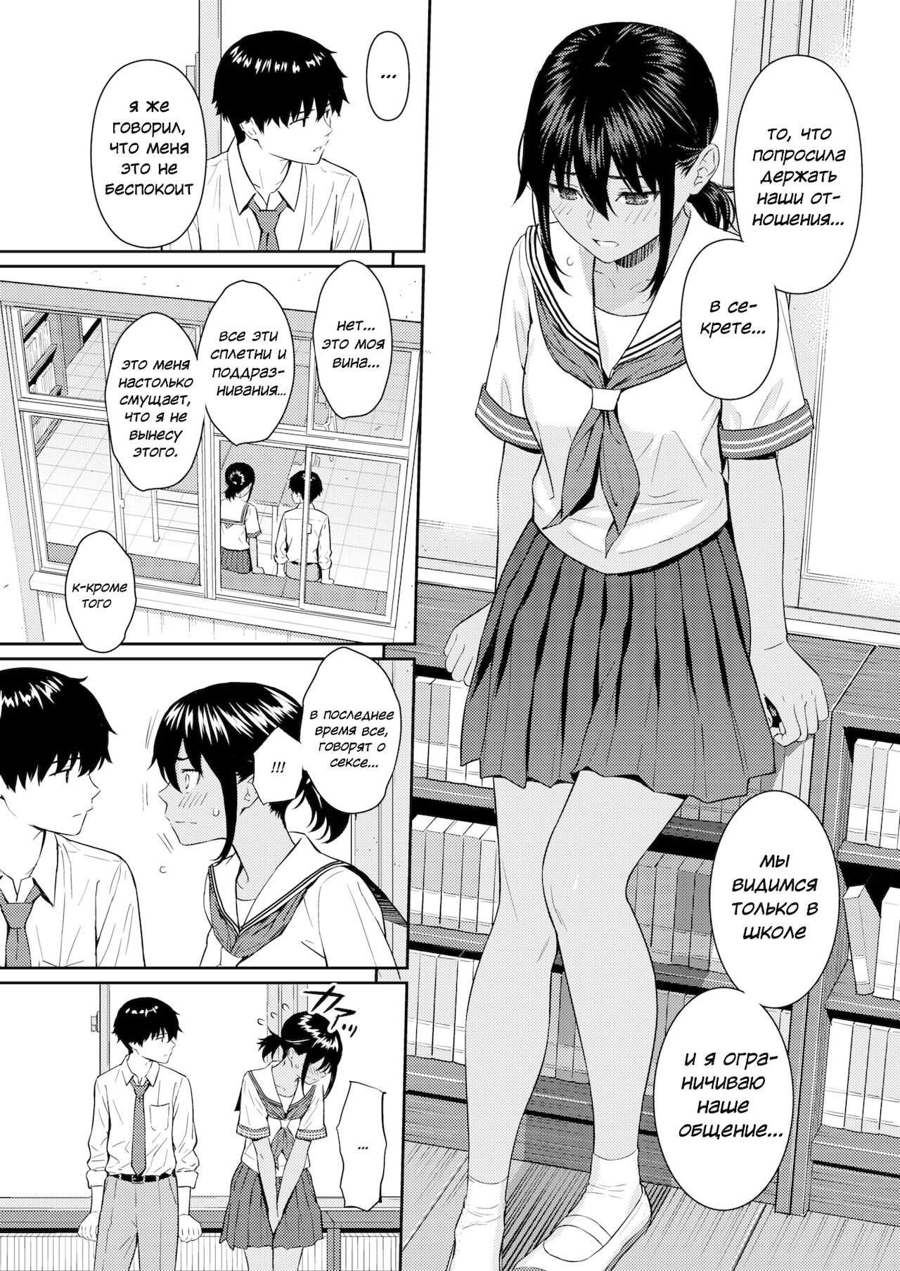 Ai no Kotoba page 5 full