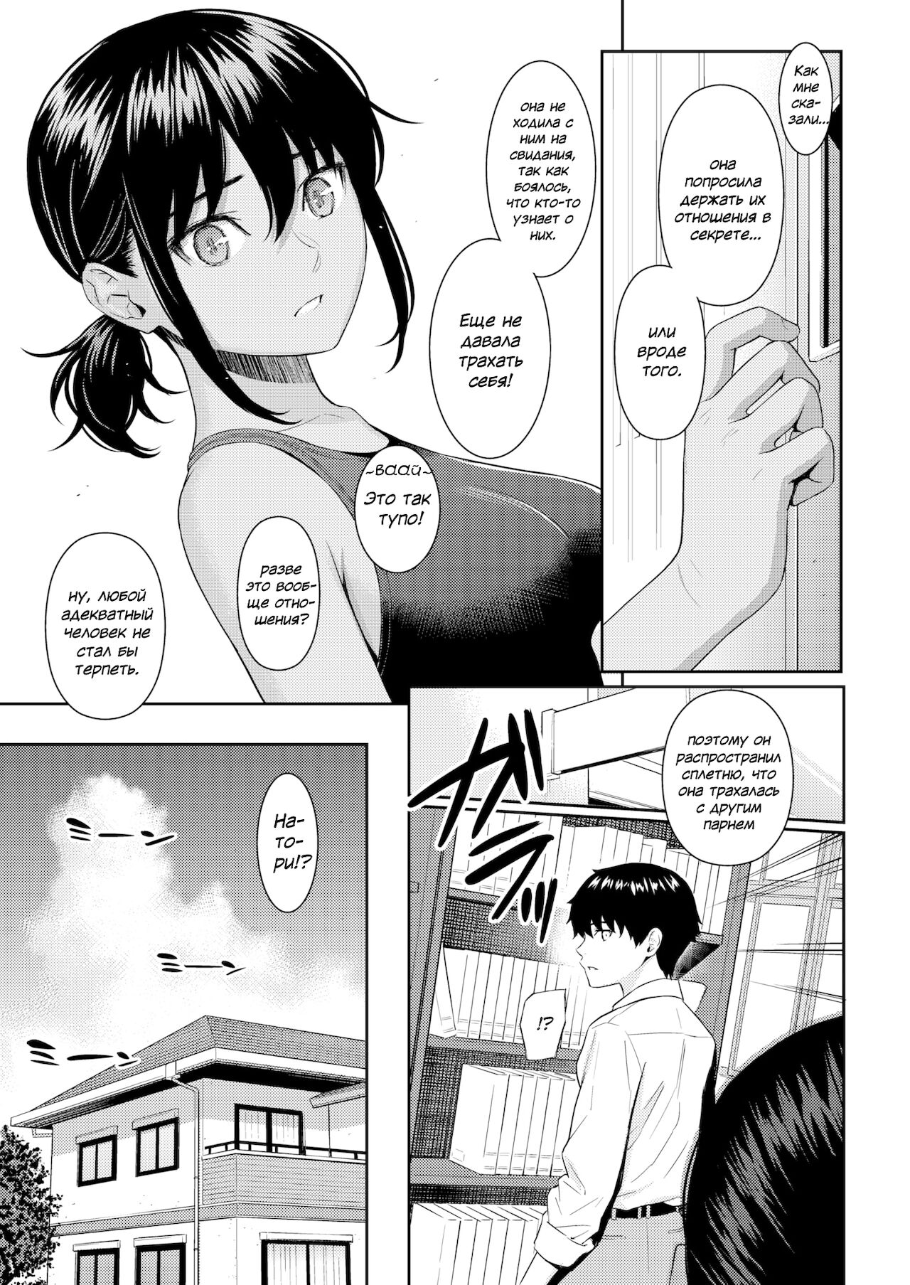 Ai no Kotoba page 8 full