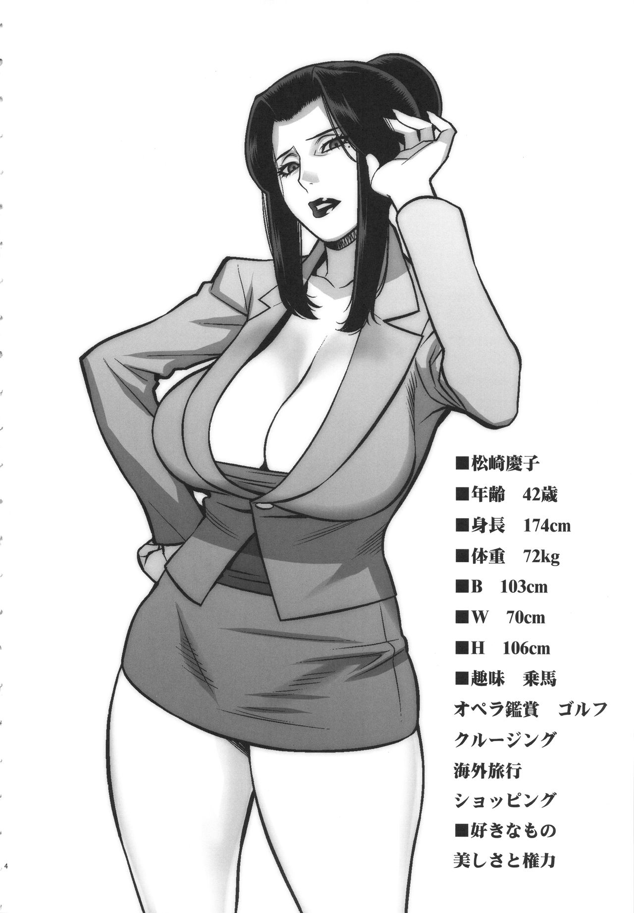 Etsuraku no Onna Rijichou page 3 full