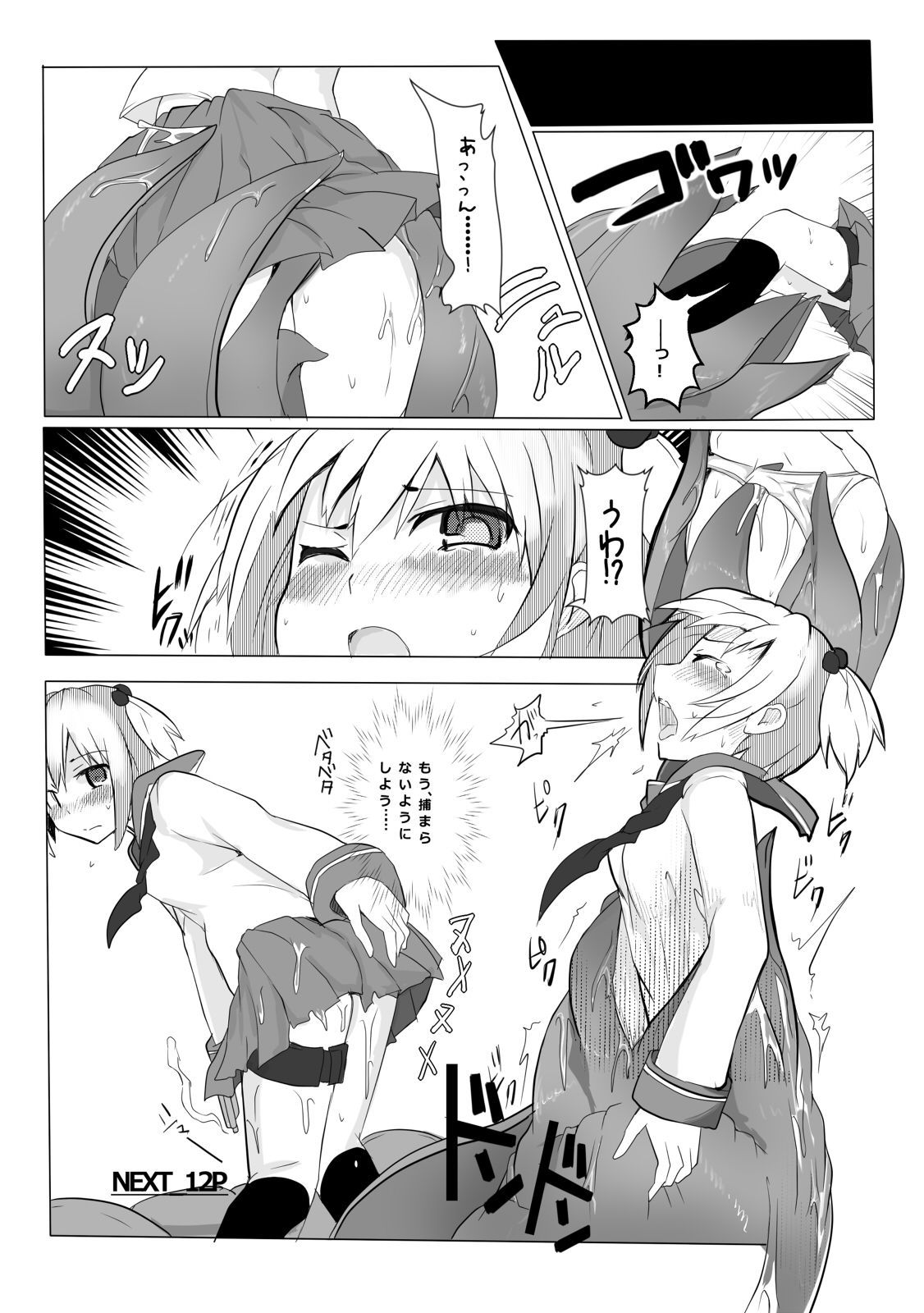 HHB Artworks 06 page 9 full
