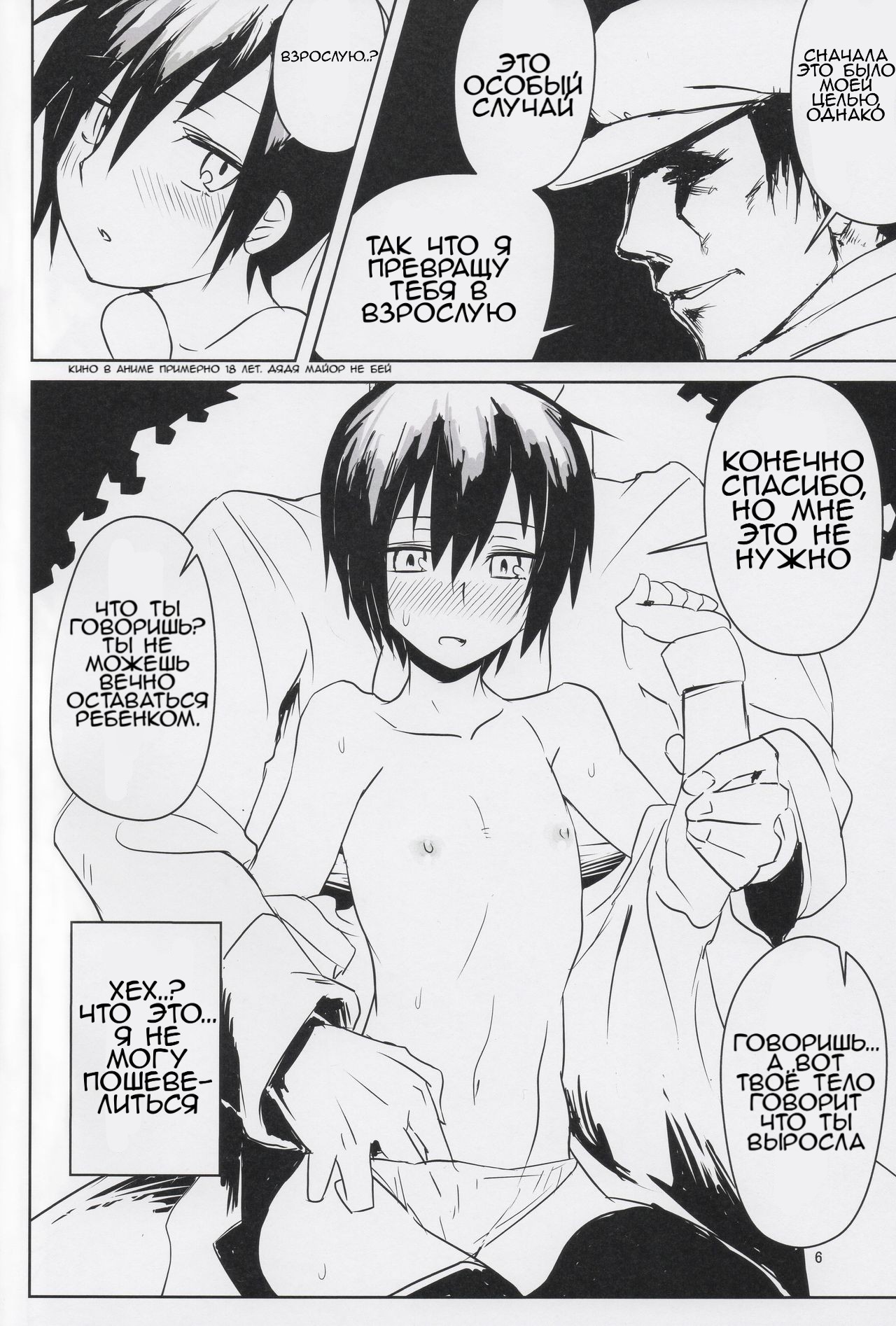 Kino no Tabi no Erohon II - the Erotic World | Kino no Tabi no Erohon 2 《страна взрослых》 page 5 full