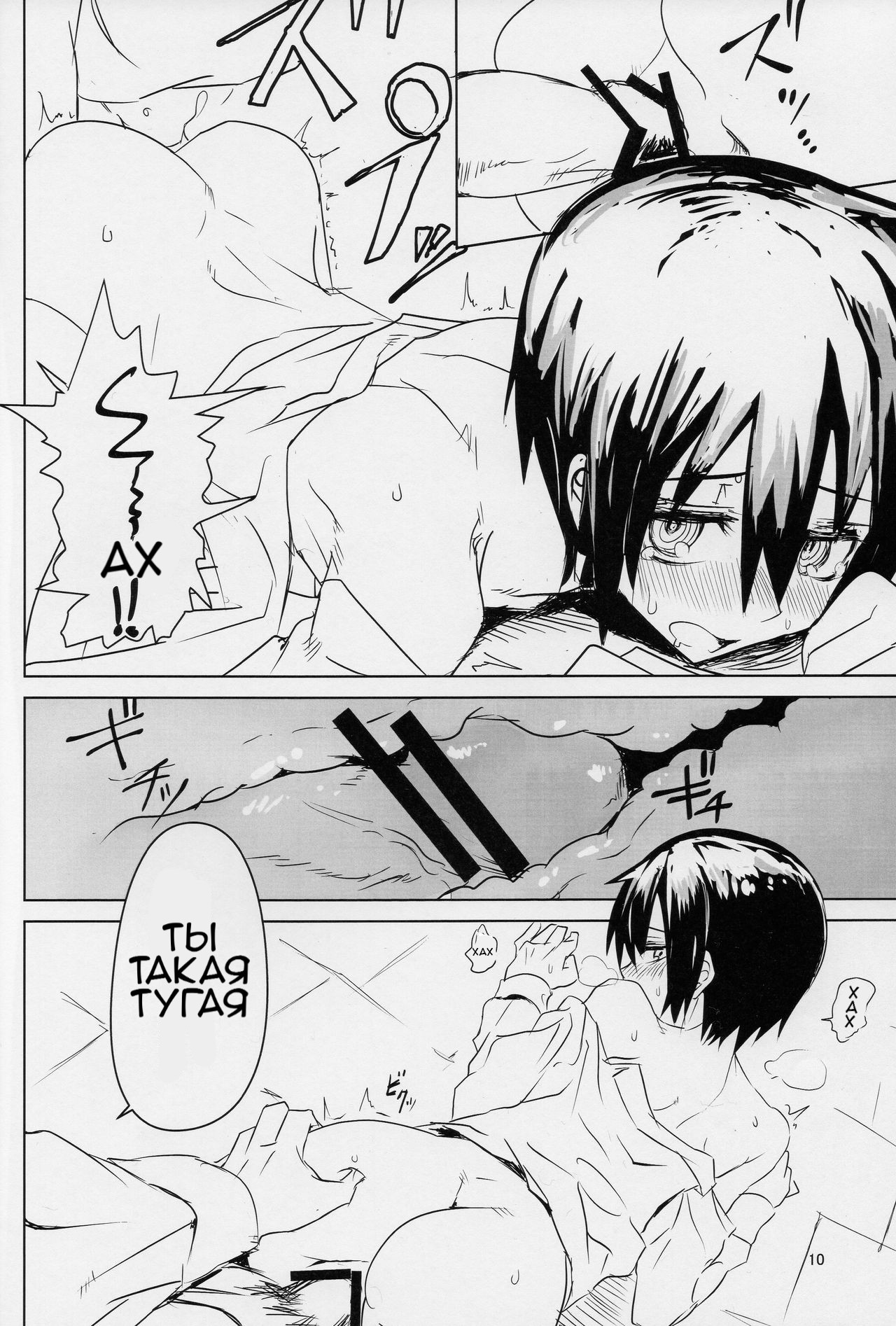 Kino no Tabi no Erohon II - the Erotic World | Kino no Tabi no Erohon 2 《страна взрослых》 page 9 full