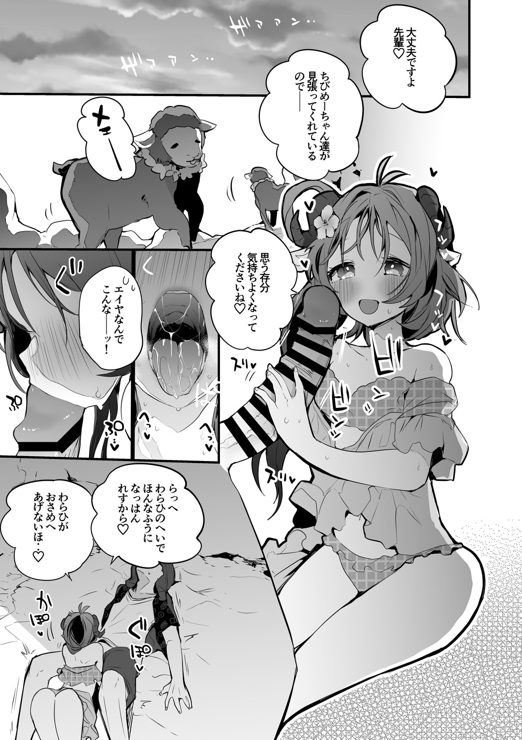 Swimsuit Eyja page 2 full