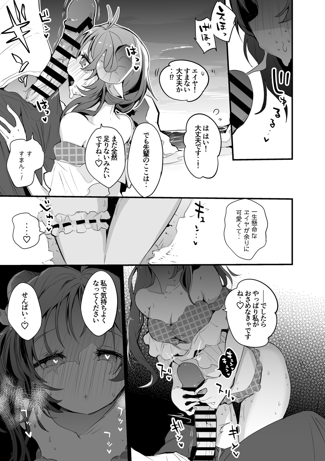 Swimsuit Eyja page 4 full