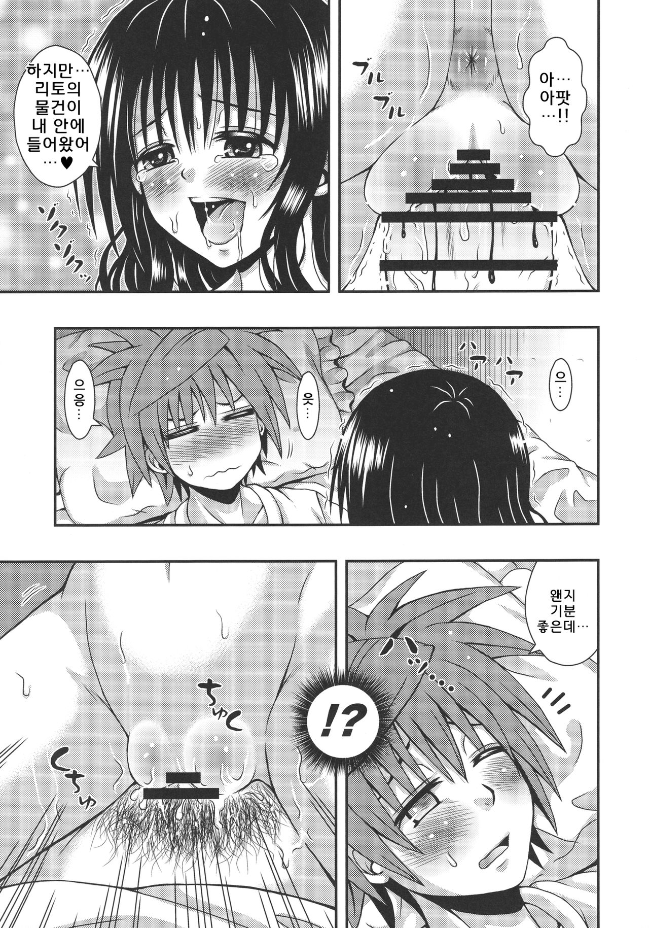 Orange Harem | 오렌지 하렘 page 9 full