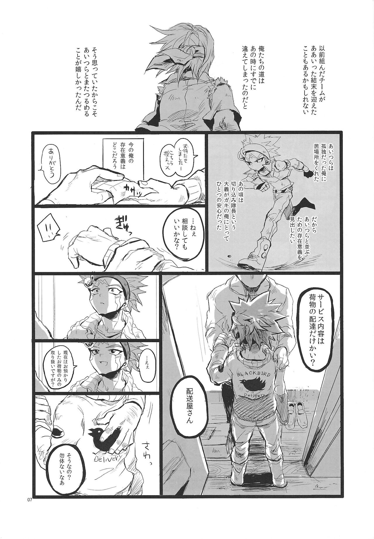 SIT DOWN!! page 8 full