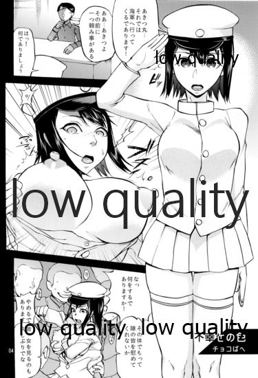 Fushiawase no Iro page 3 full