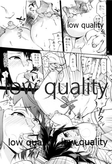 Fushiawase no Iro page 4 full