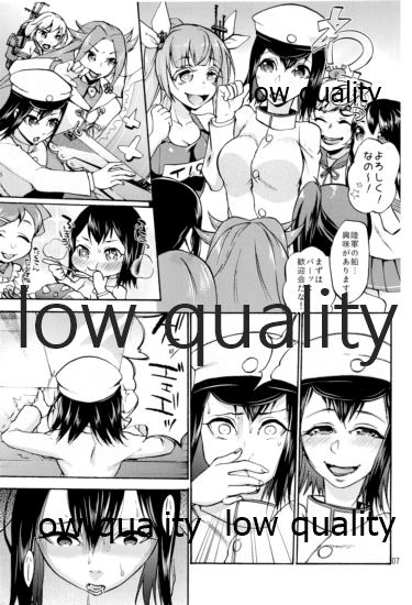 Fushiawase no Iro page 6 full