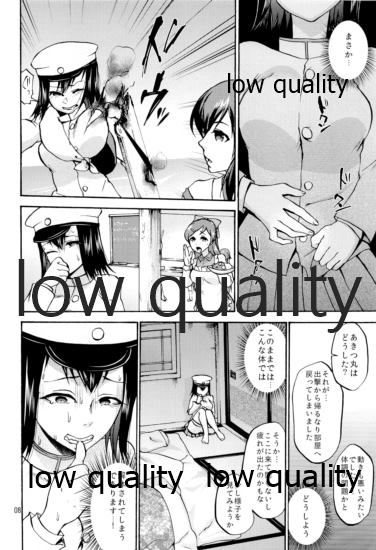 Fushiawase no Iro page 7 full