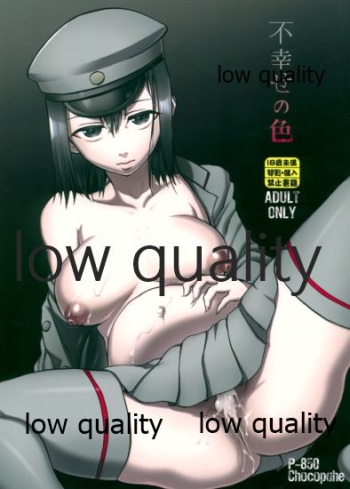 Fushiawase no Iro cover