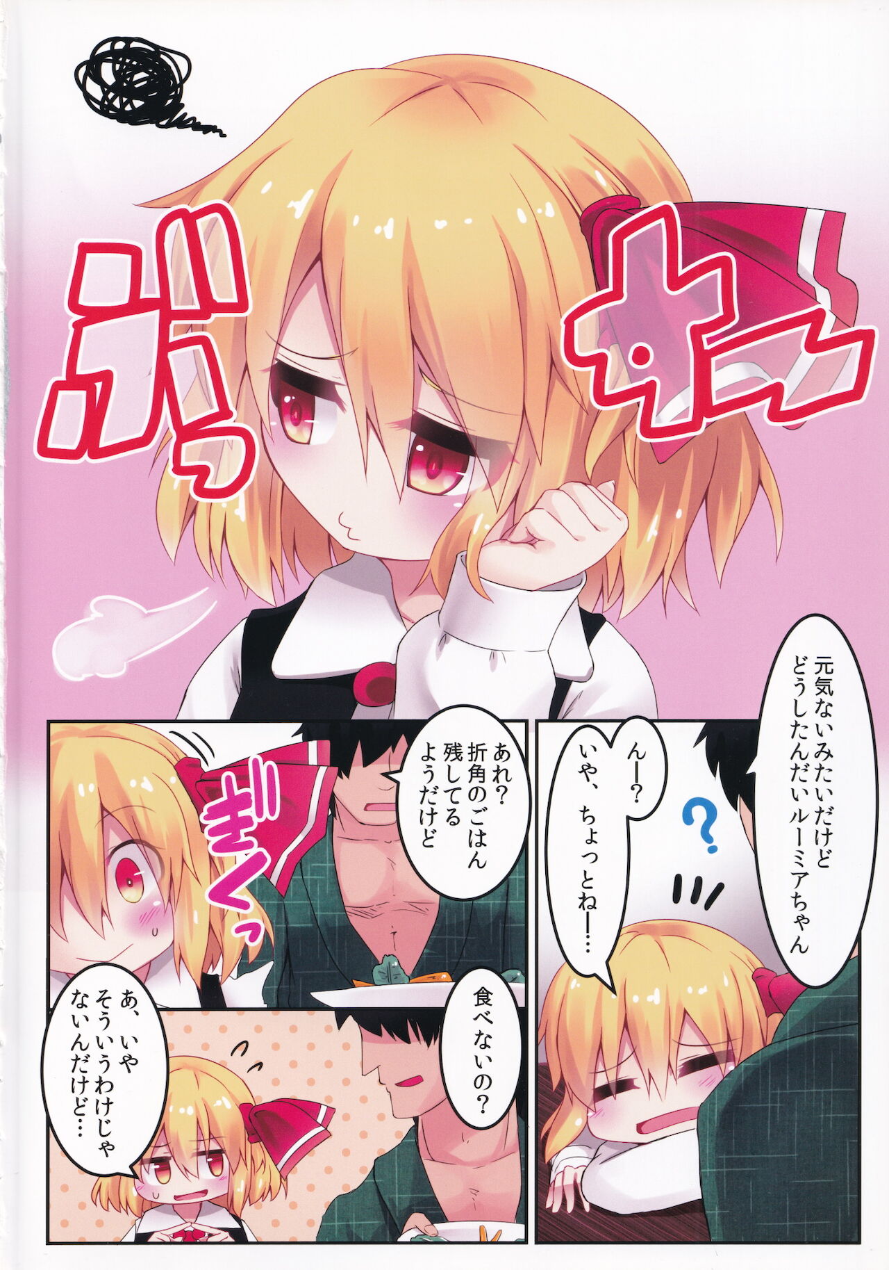 Eat in page 3 full