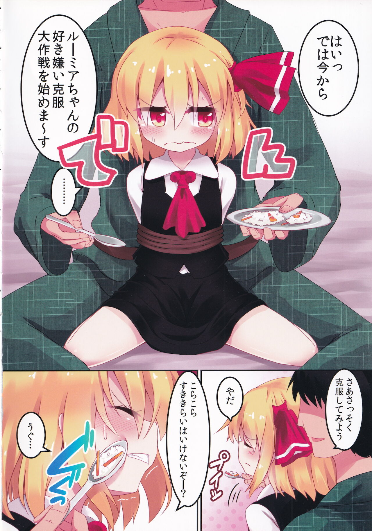 Eat in page 5 full