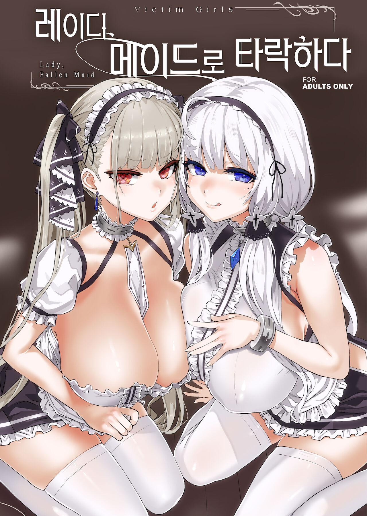 Lady, Fallen Maid | 레이디, 메이드로 타락하다 page 2 full