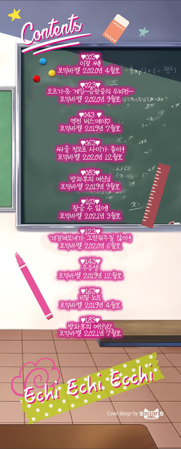 Echi Echi Ecchi page 2 full