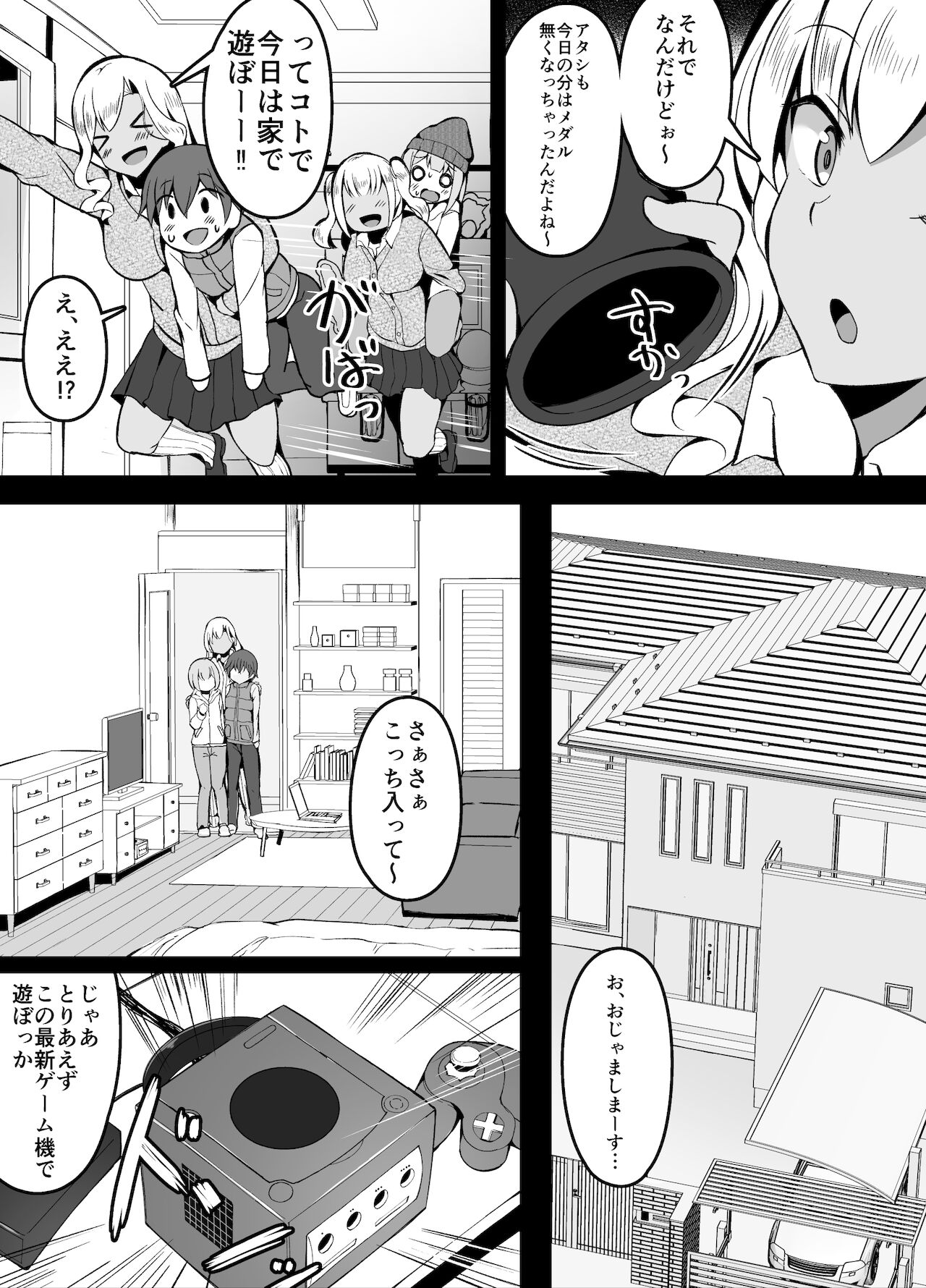 ゲーセンでいつもメダルをくれるお姉さんの家に上がり込んだ兄弟 page 3 full