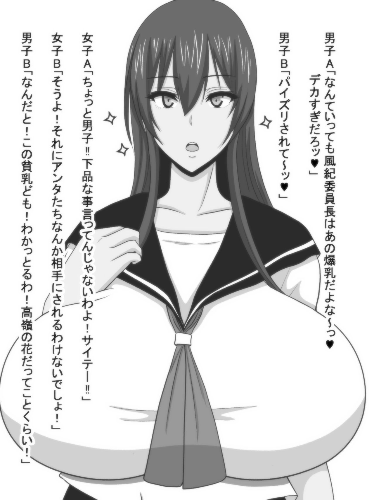 Paizuri ni Hamatta Fuuki Iinchou wa Hasami Takute Shou ga Nai! page 3 full