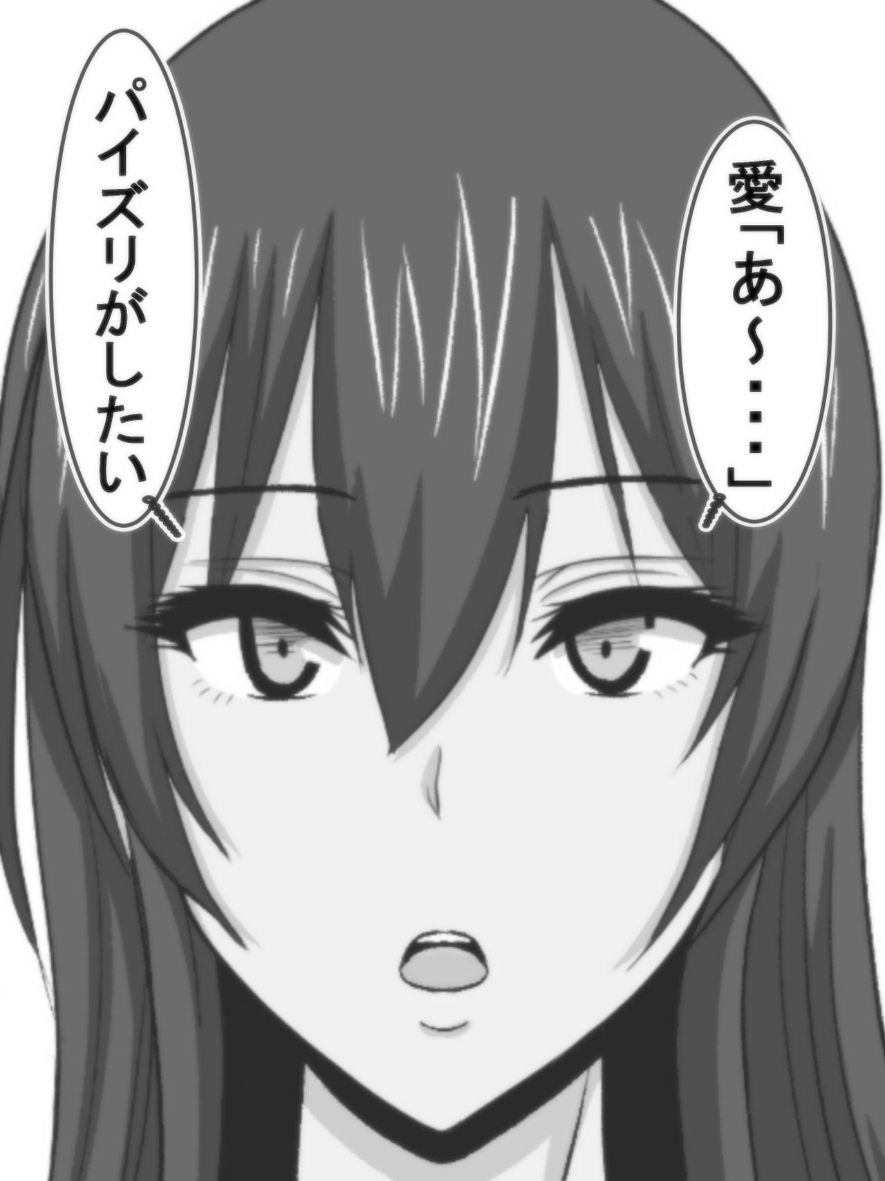 Paizuri ni Hamatta Fuuki Iinchou wa Hasami Takute Shou ga Nai! page 5 full