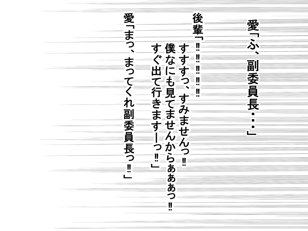 Paizuri ni Hamatta Fuuki Iinchou wa Hasami Takute Shou ga Nai! page 9 full