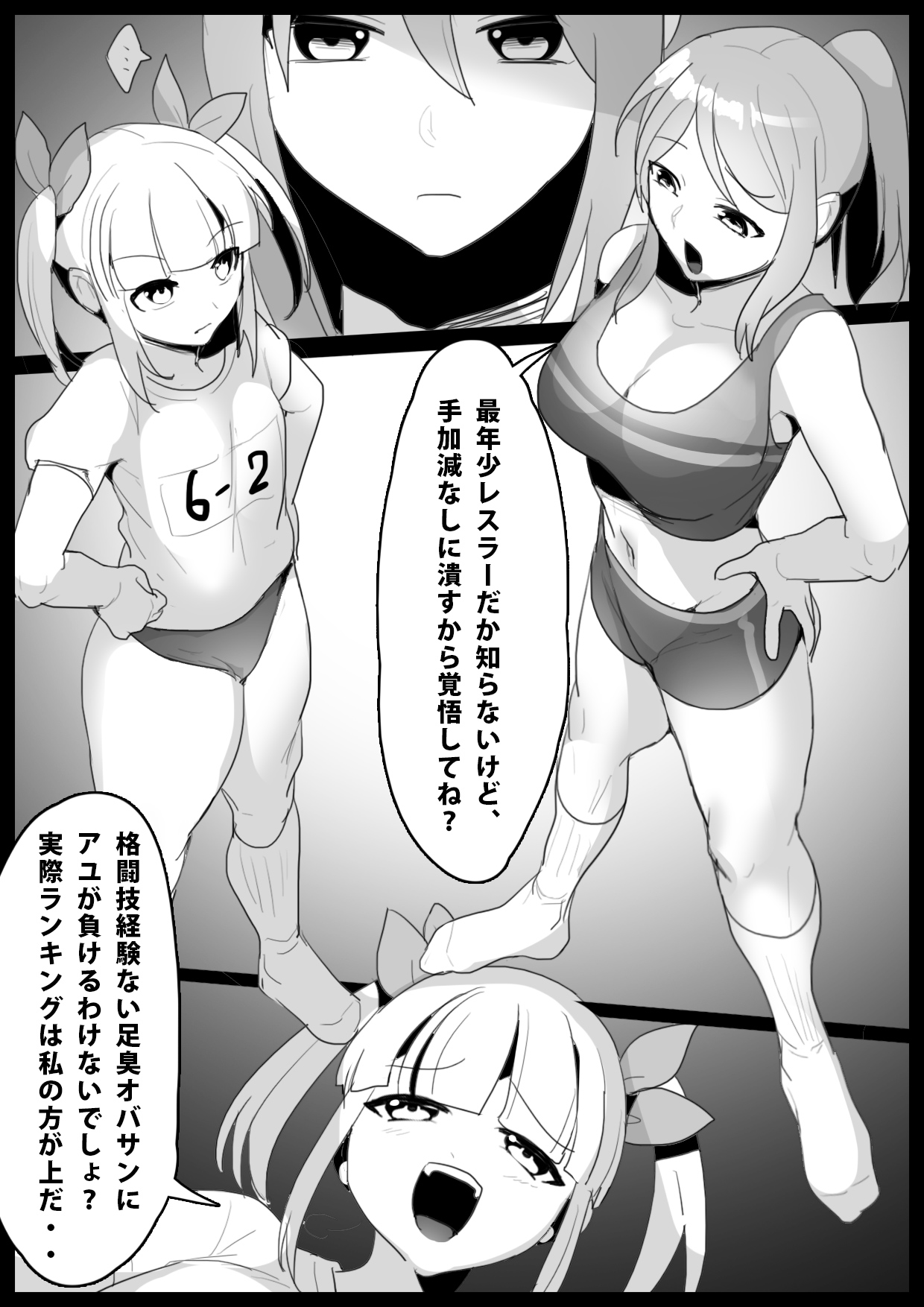 Girls Beat! Plus - Ayu vs Rie page 2 full