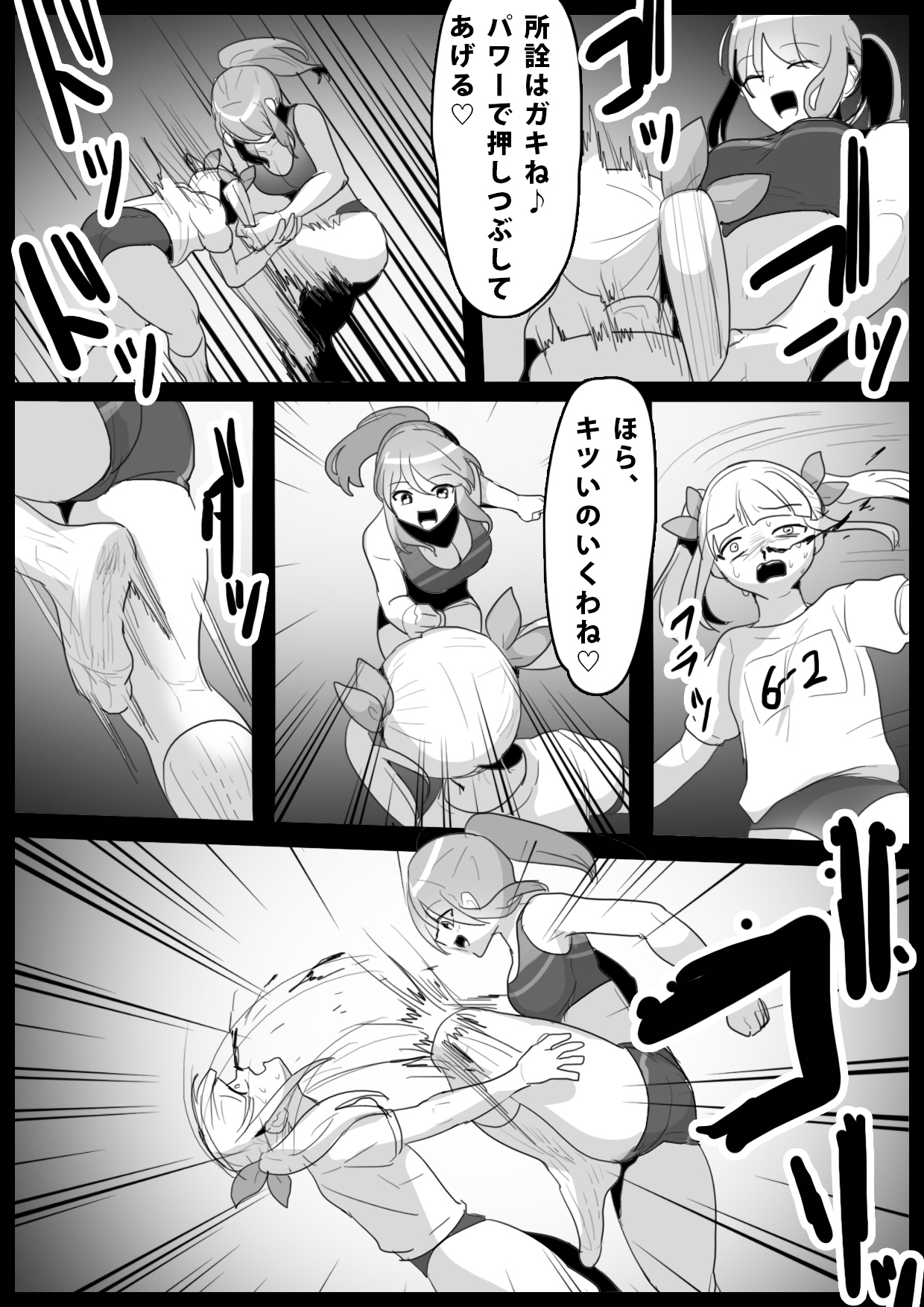 Girls Beat! Plus - Ayu vs Rie page 4 full