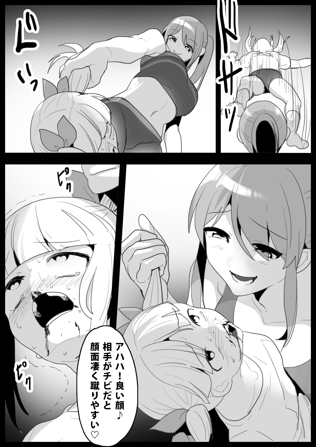 Girls Beat! Plus - Ayu vs Rie page 5 full