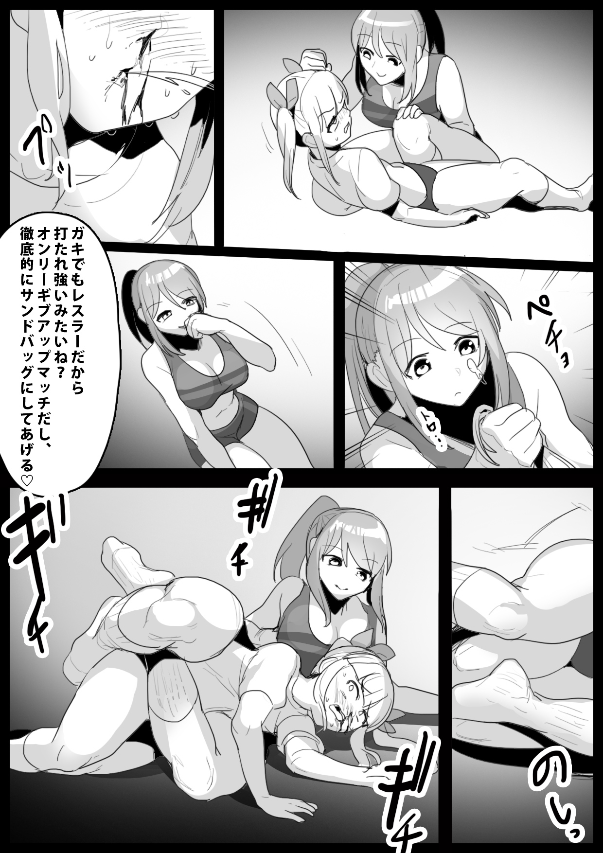 Girls Beat! Plus - Ayu vs Rie page 6 full
