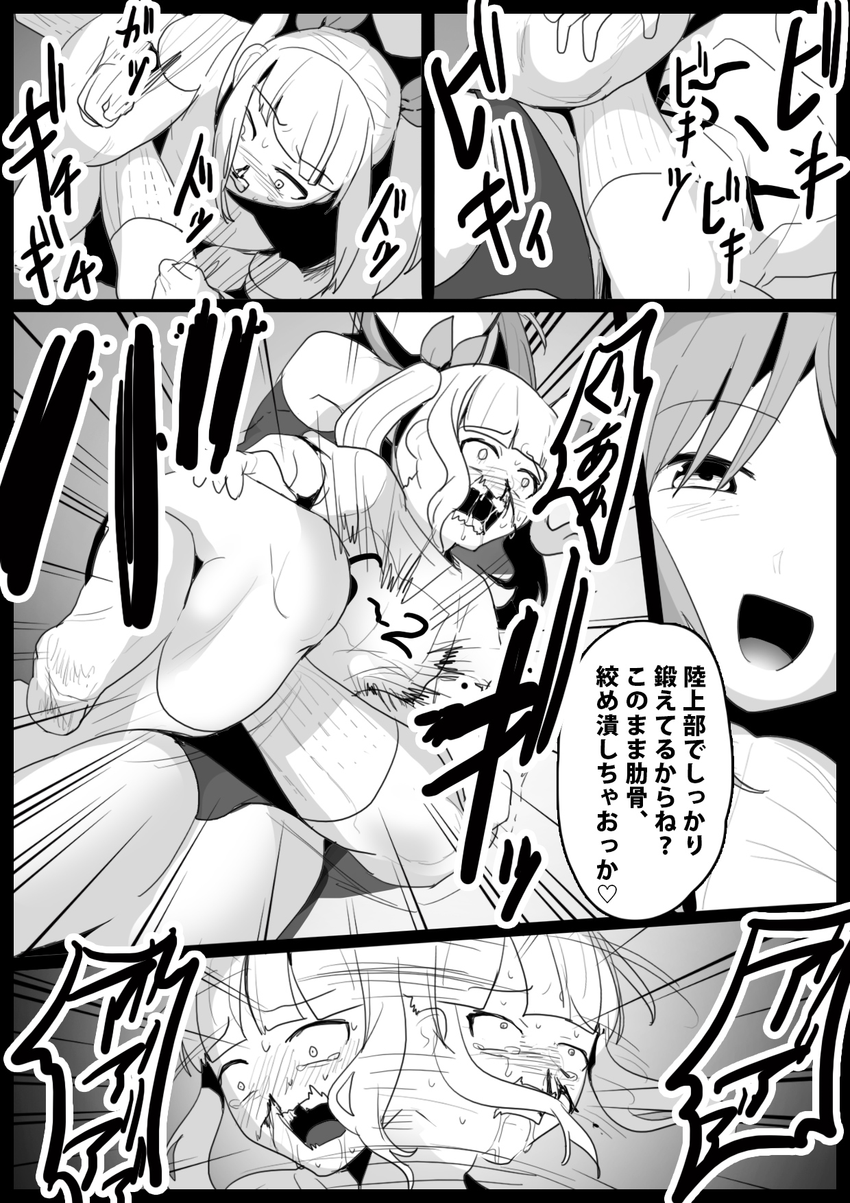 Girls Beat! Plus - Ayu vs Rie page 7 full