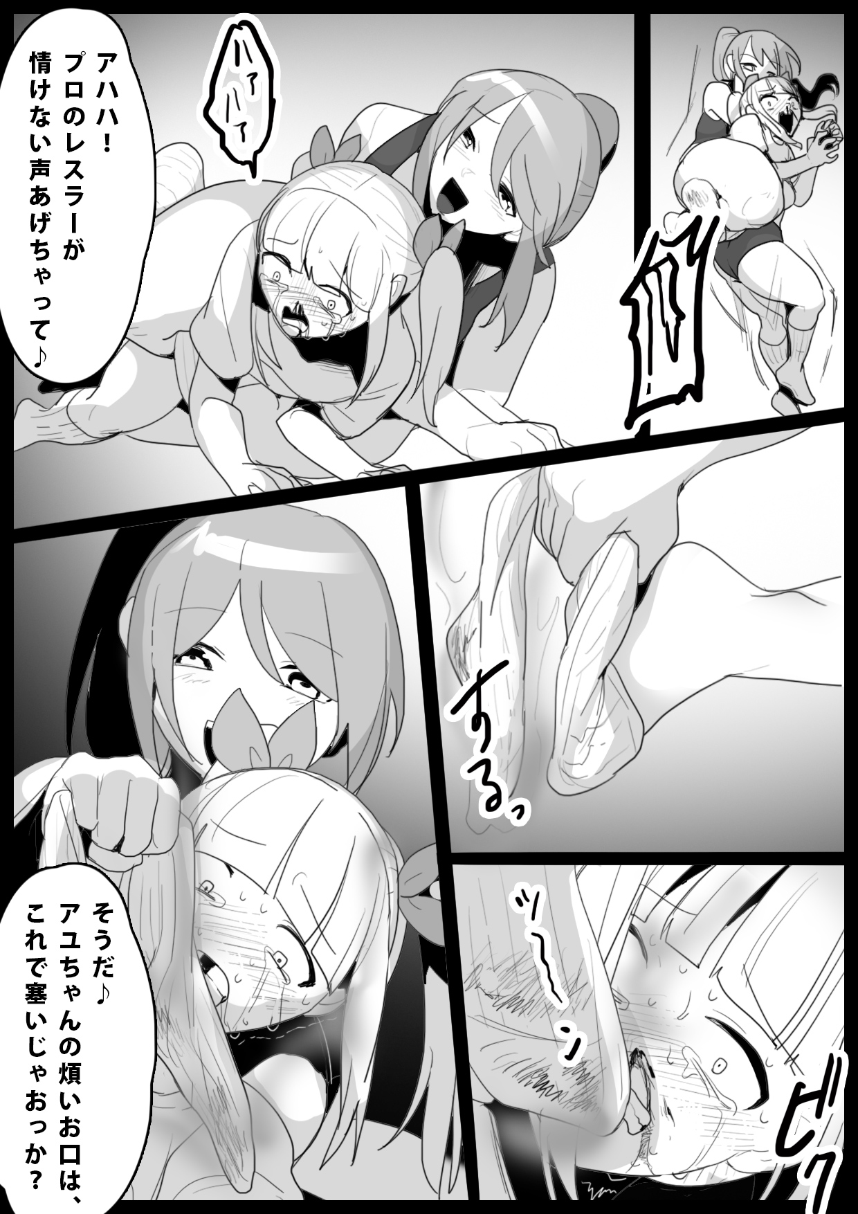 Girls Beat! Plus - Ayu vs Rie page 8 full