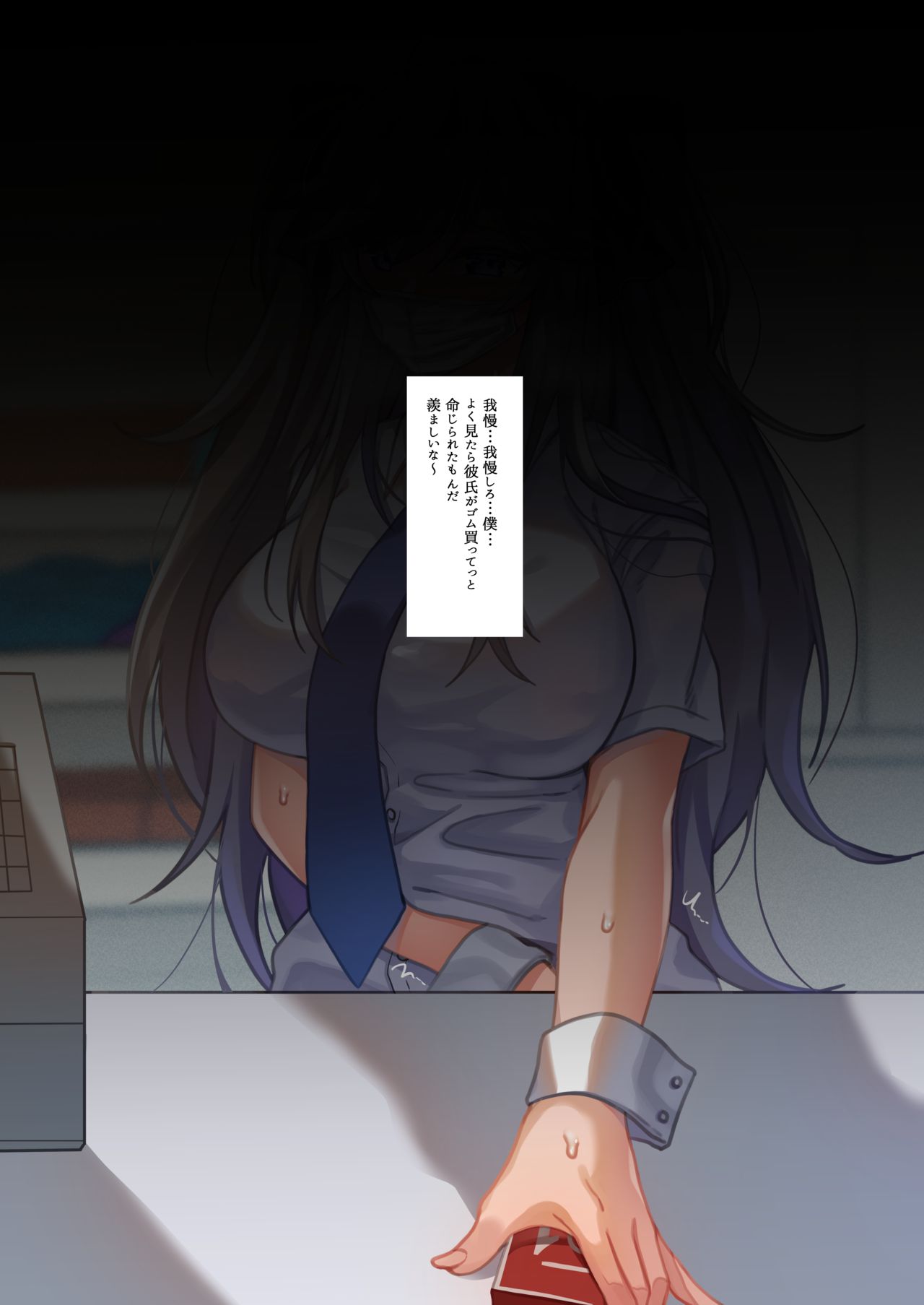 Conveni e no Michi page 10 full
