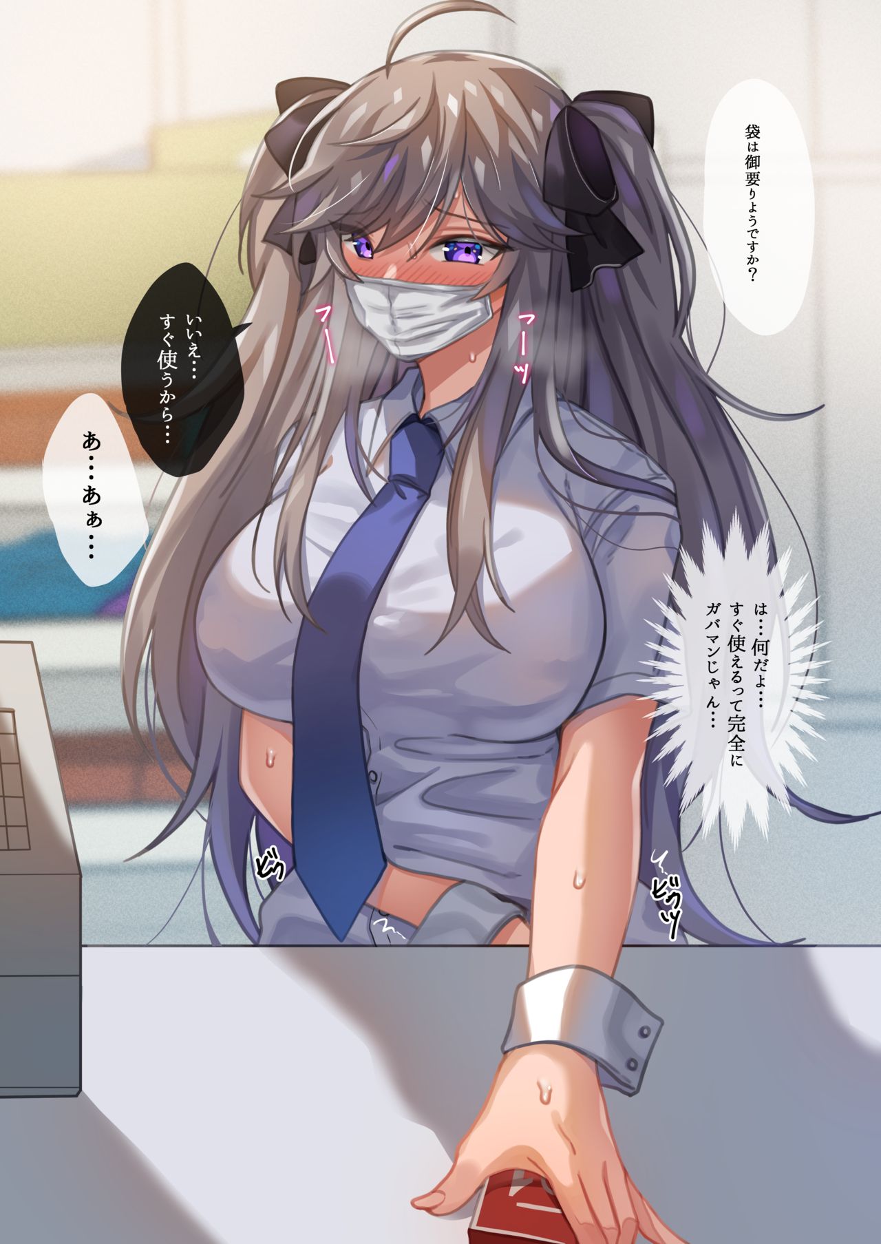 Conveni e no Michi page 8 full