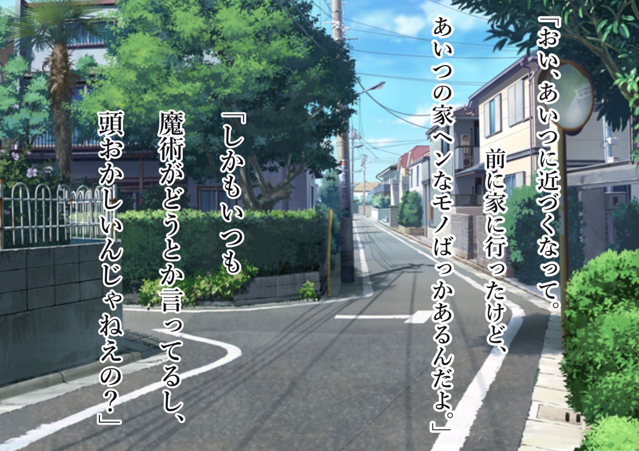 Jishou Ishiki Takai-kei no Kusogaki-kun ga, Josondanpi no Sakyubasu Oneesan no Reberudorein de Mazo Ochi Haiboku Shi Chau Ohanashi. page 6 full