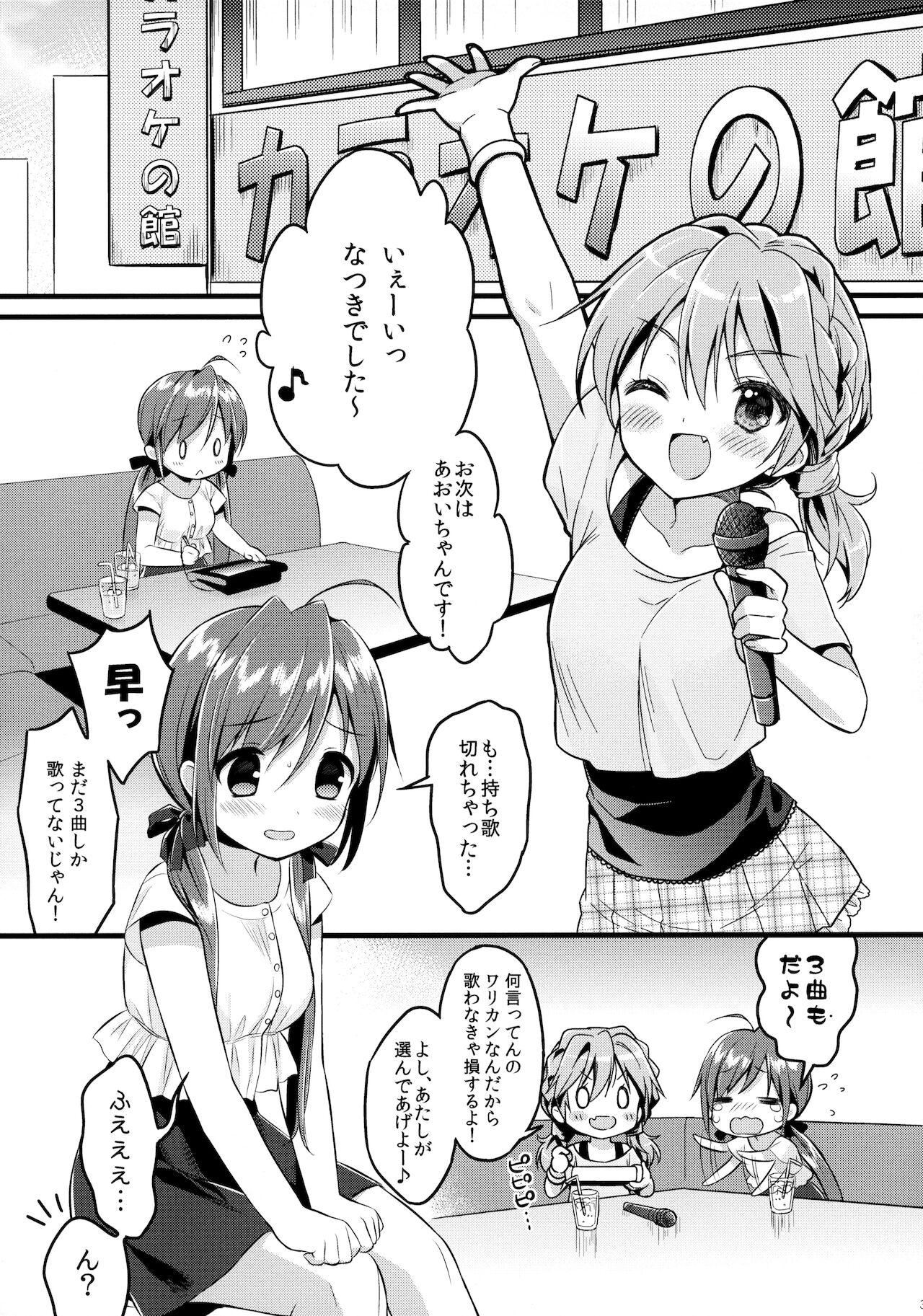 CRUSH JELLY 2013 page 3 full
