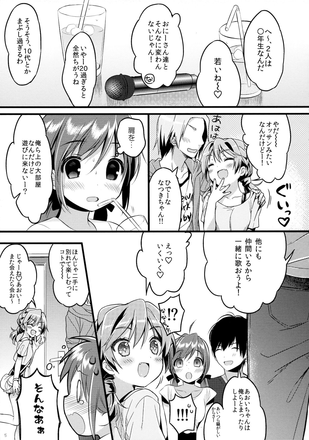CRUSH JELLY 2013 page 5 full