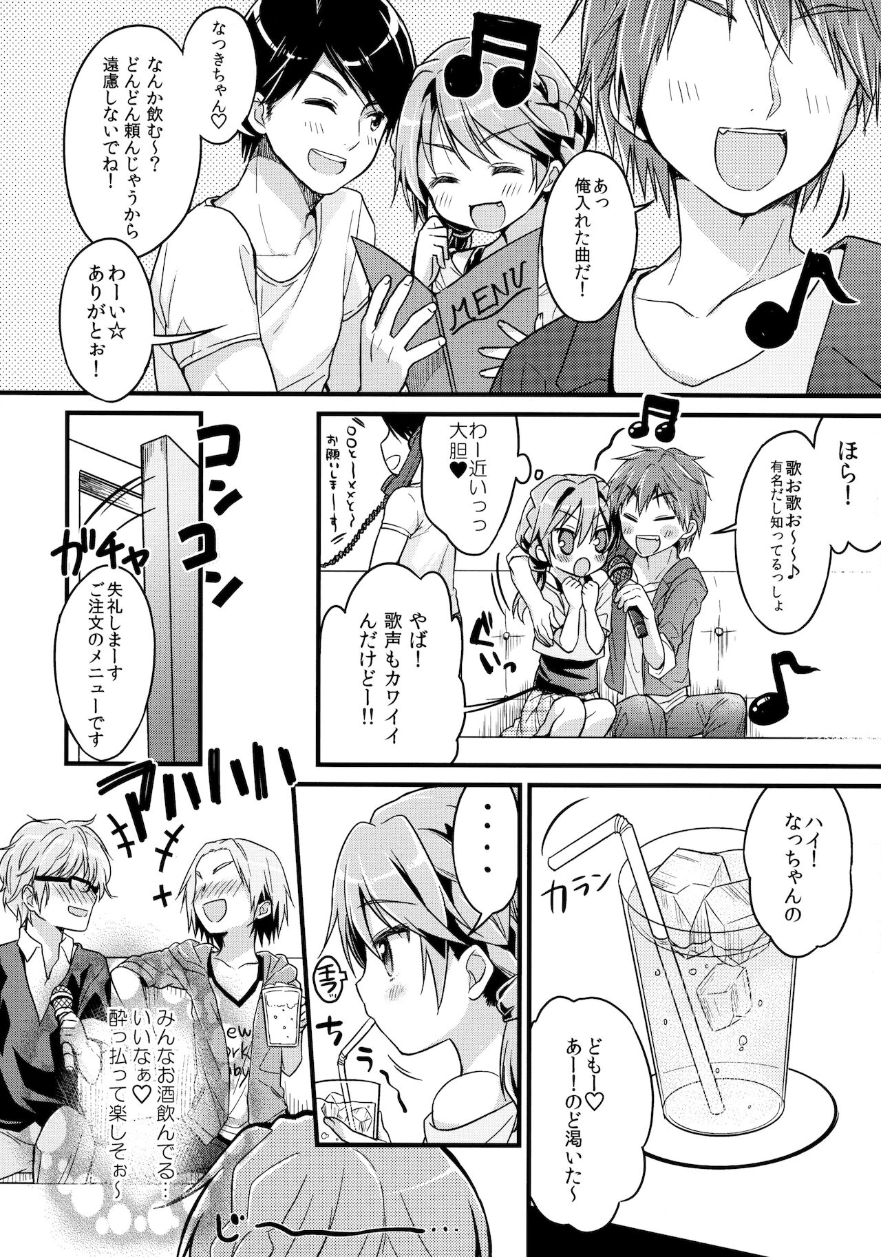 CRUSH JELLY 2013 page 8 full