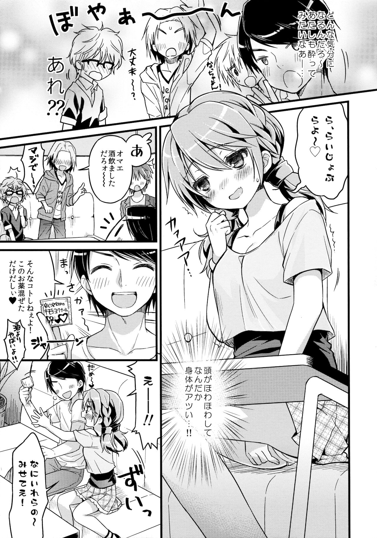 CRUSH JELLY 2013 page 9 full