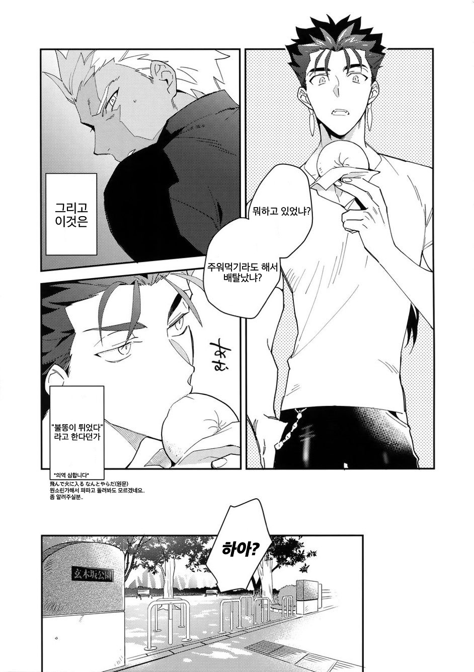 ワビ×サビ×トラブル！ page 10 full