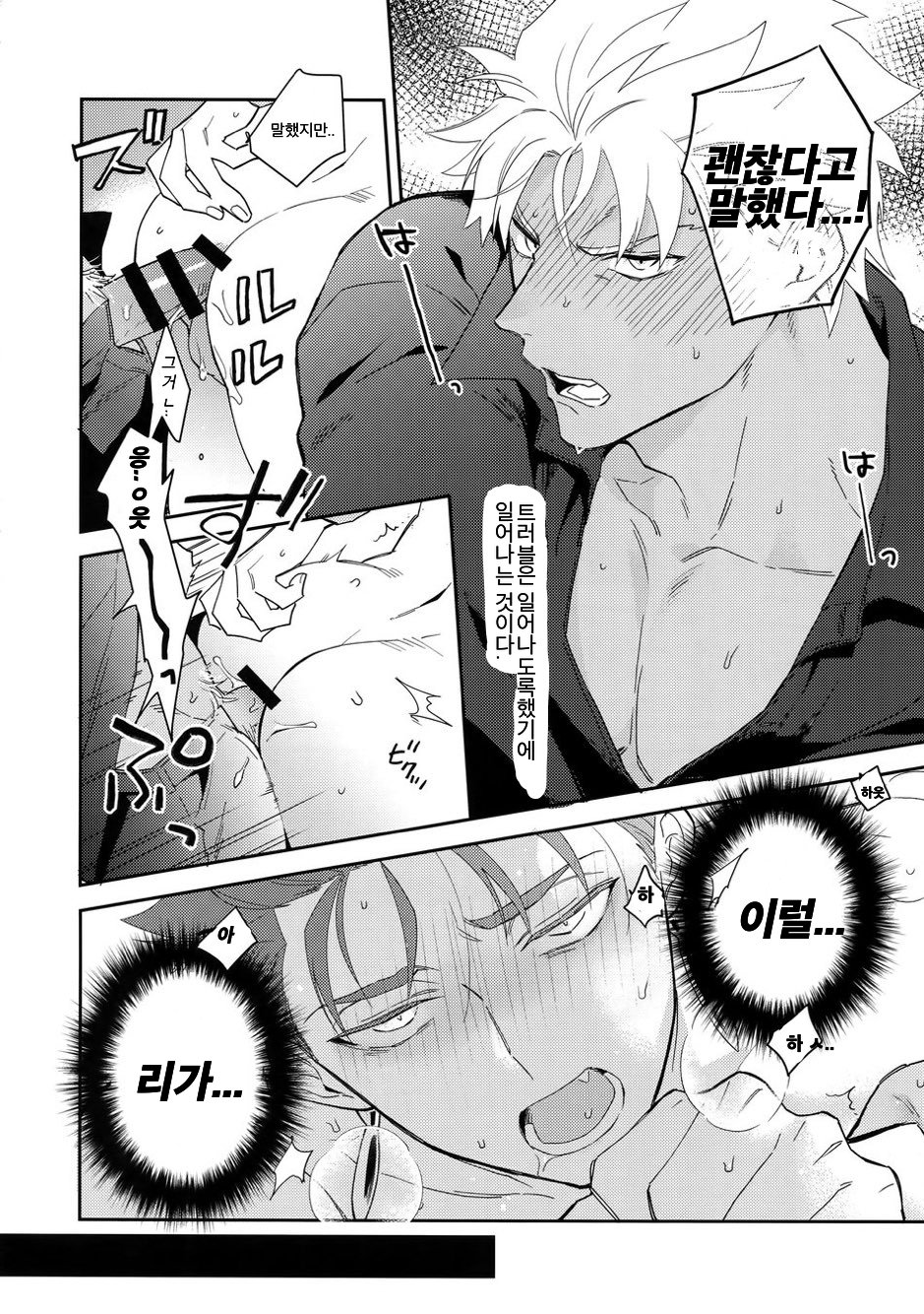 ワビ×サビ×トラブル！ page 5 full