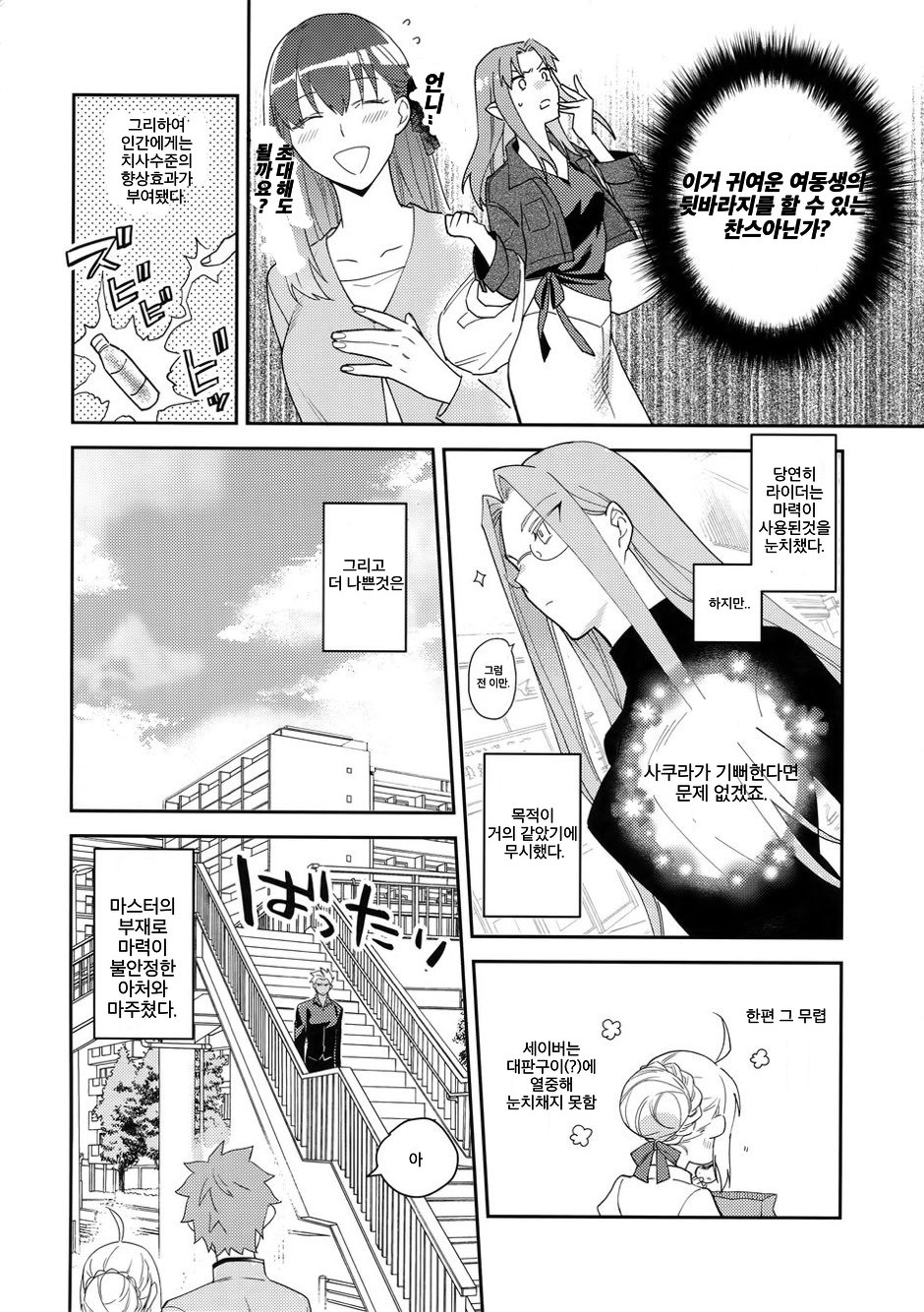 ワビ×サビ×トラブル！ page 7 full
