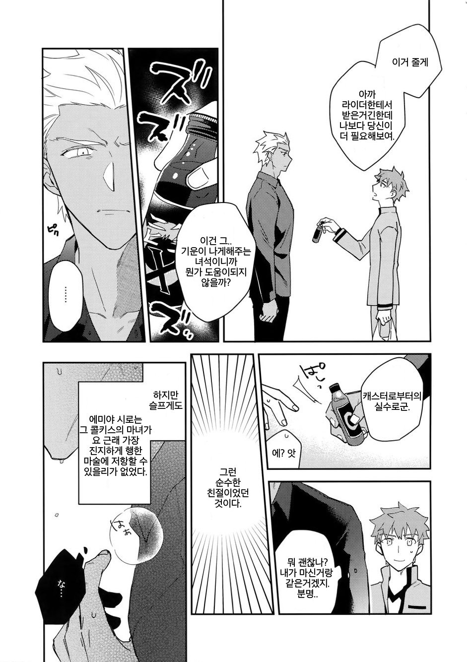 ワビ×サビ×トラブル！ page 8 full