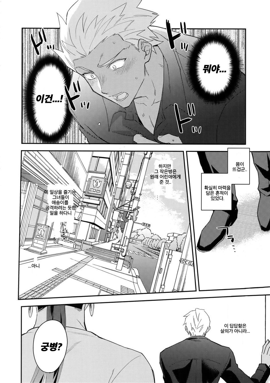 ワビ×サビ×トラブル！ page 9 full