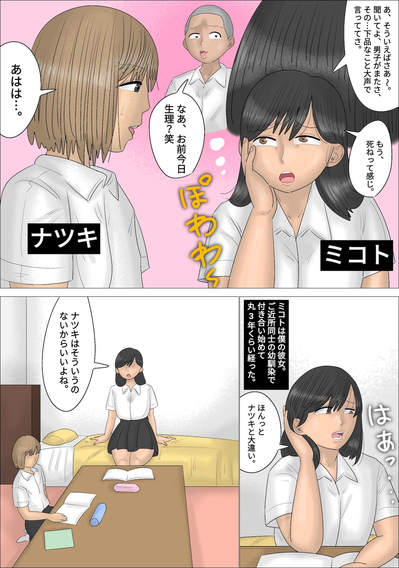 I lost my boyfriend to an experienced MILF! page 2 full
