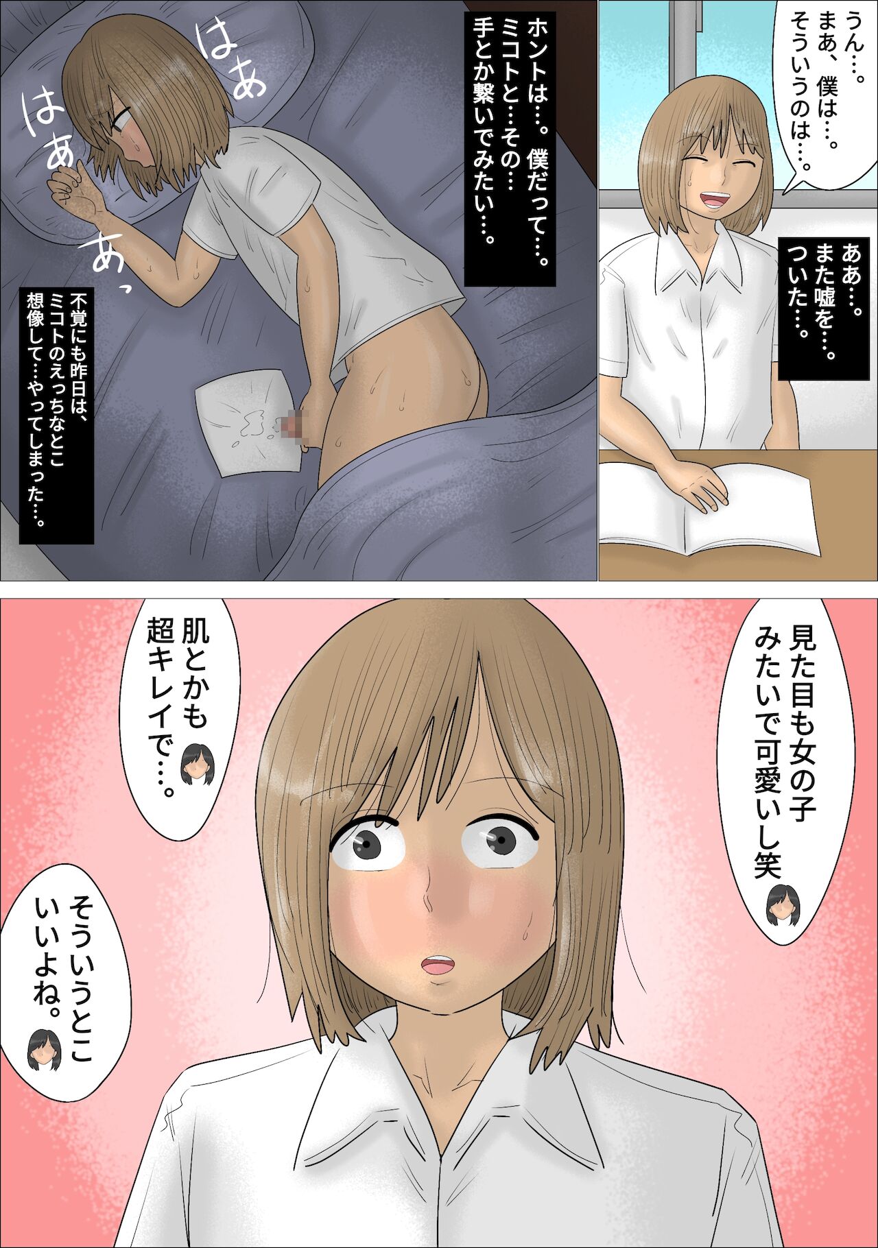 I lost my boyfriend to an experienced MILF! page 3 full