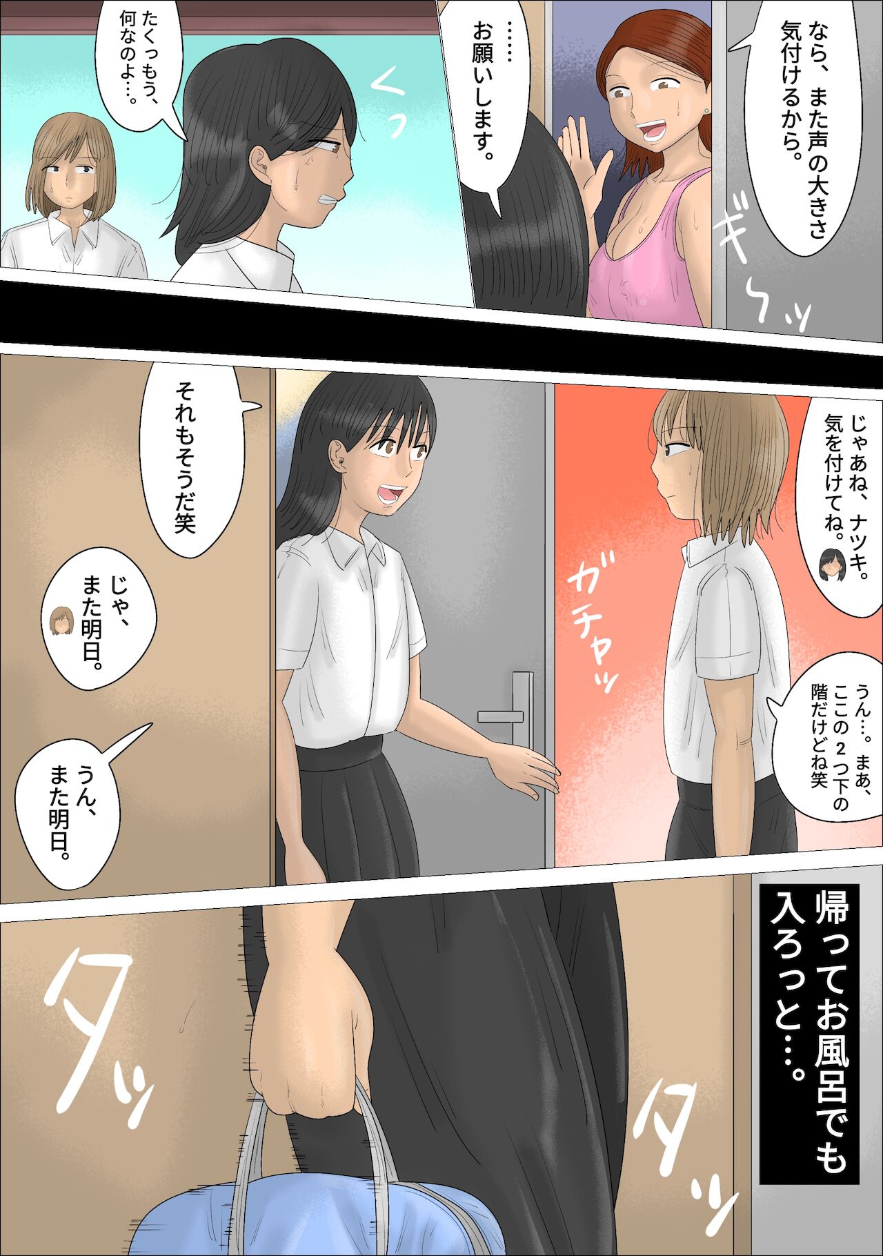 I lost my boyfriend to an experienced MILF! page 7 full