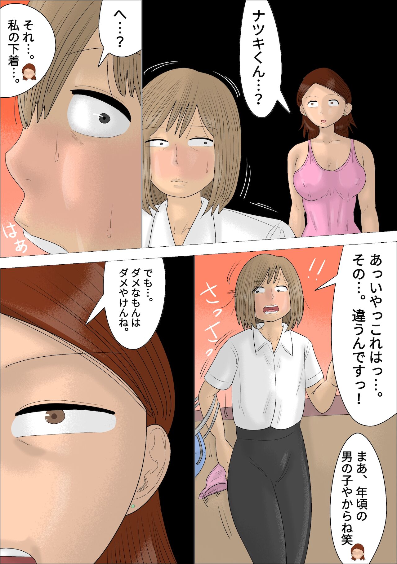 I lost my boyfriend to an experienced MILF! page 9 full