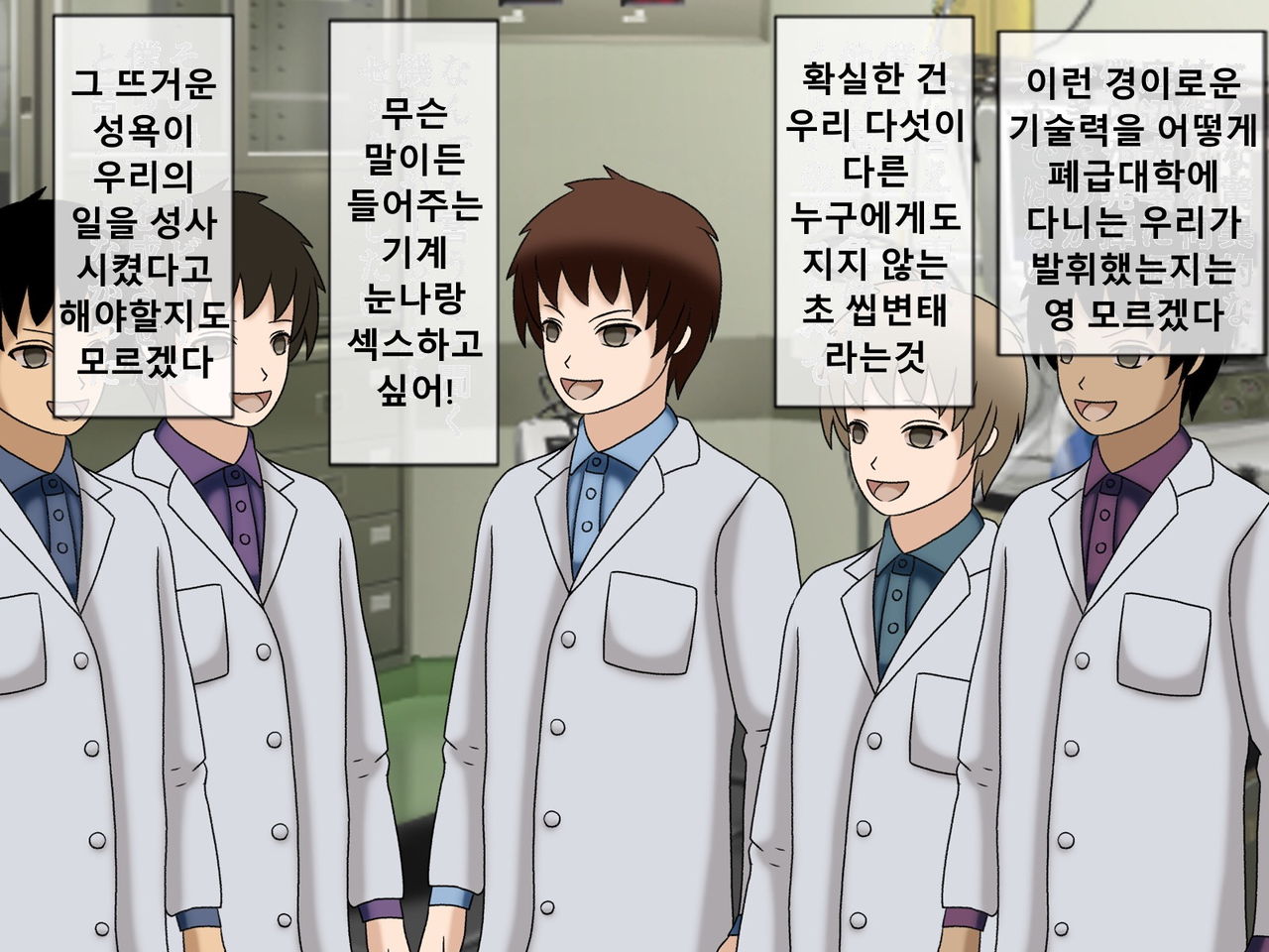 Mugen Shasei Goumon Saishuukai | 무한사정고문 최종화 page 10 full