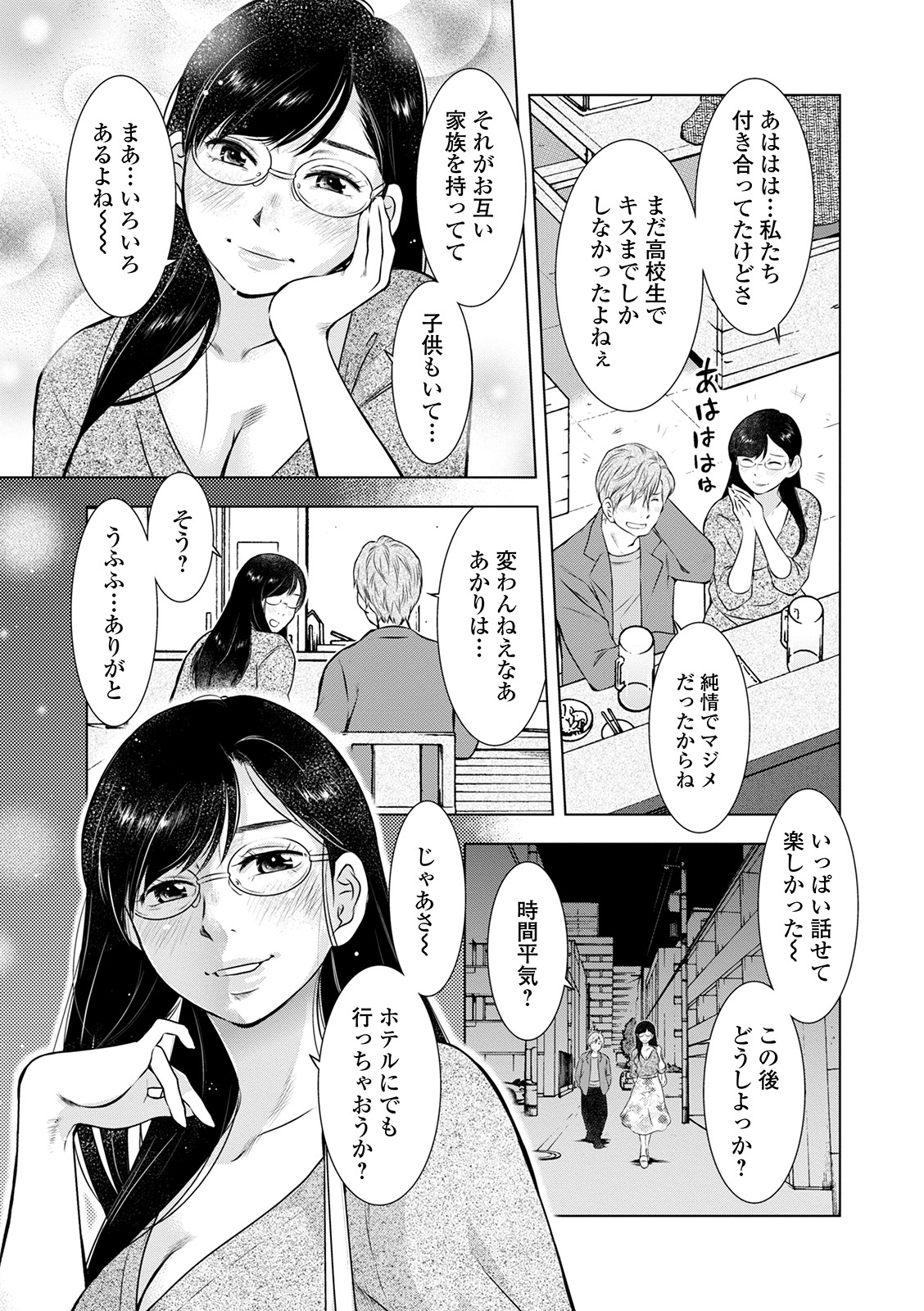 Web Haishin Gekkan Tonari no Kininaru Oku-san Vol. 046 page 5 full