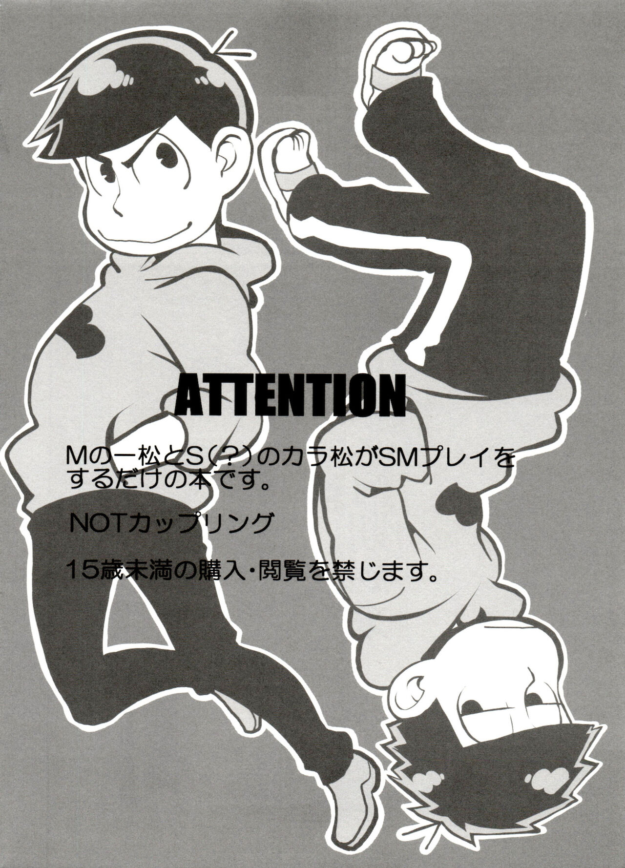 E Suuemu Matsu 2 page 4 full