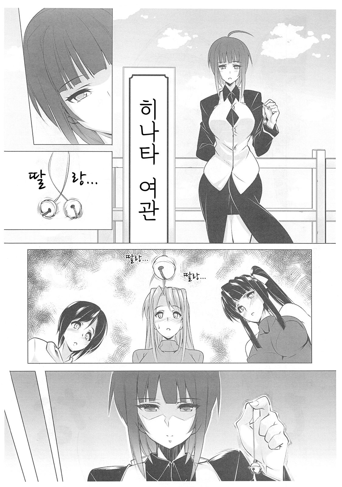 RARE HINA 5 | 라레히나 5 page 2 full