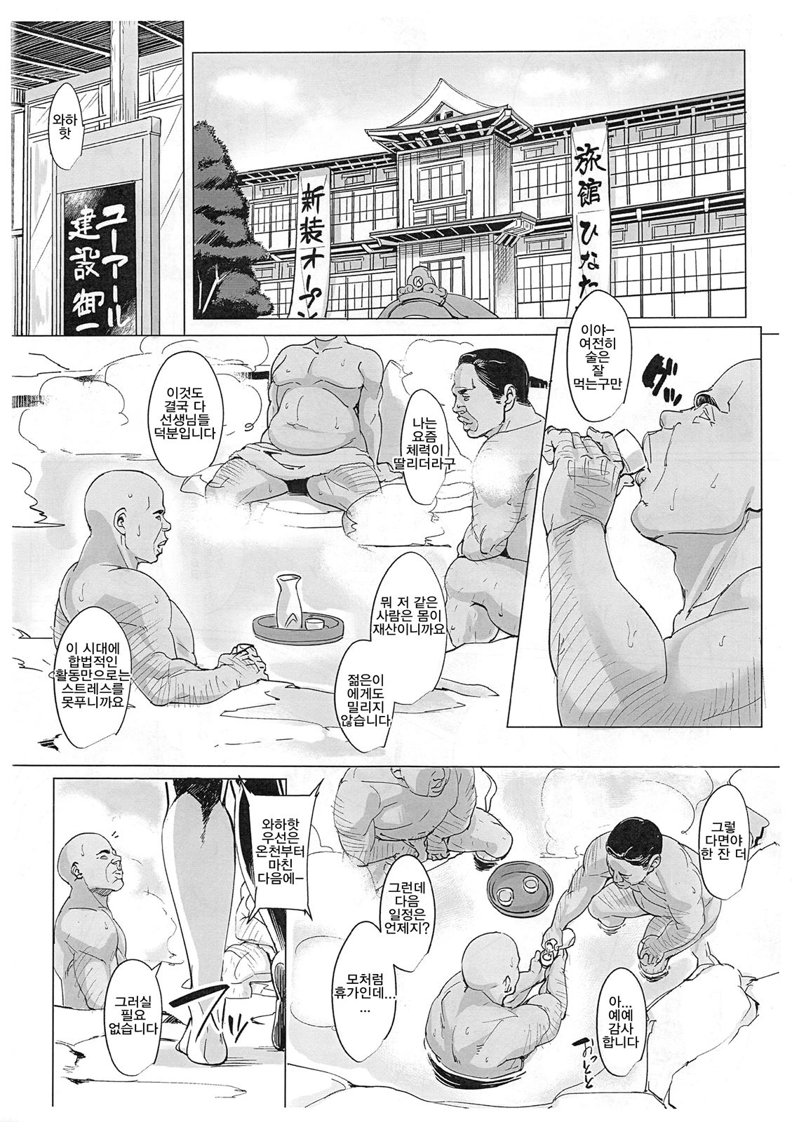 RARE HINA 5 | 라레히나 5 page 3 full